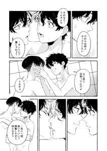 Page 13 of Kimi to, Tsunagaru - preview thumbnail