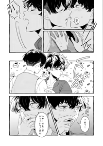 Page 7 of Kimi to, Tsunagaru - preview thumbnail