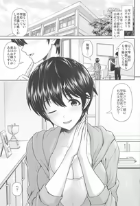 Page 2 of Houkago no Shizuku - preview thumbnail