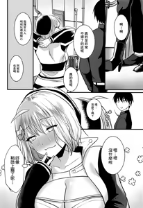 Page 25 of Toaru Shikikan to Nikke ga Couple Kissa e Itta Ohanashi | 某指揮官和妮姬去了情侶喫茶店的事 - preview thumbnail