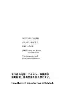 Page 27 of Toaru Shikikan to Nikke ga Couple Kissa e Itta Ohanashi | 某指揮官和妮姬去了情侶喫茶店的事 - preview thumbnail