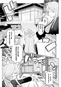 Page 2 of Kanna to Sensei to Onsen Ryokou de Icha Love Soft SM | 康娜和老师的温泉旅馆轻度SM性爱 - preview thumbnail