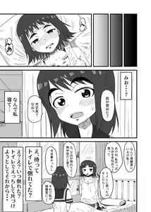 Page 15 of Haisetsubutsu ni Koufun Suru JC 3 + Sonogo - preview thumbnail