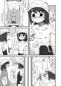 Page 5 of Haisetsubutsu ni Koufun Suru JC 3 + Sonogo - preview thumbnail