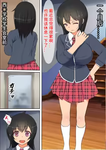 Page 34 of "23-seiki no Otona no Omochaya-san 2" Ningen RadiCon de Akogare no Seito Kaichou o Piston-shiki Onahole ni Shitemita - preview thumbnail