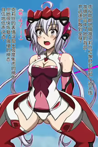 Page 8 of Haigure Hentai Sennou ~Symphogear Sousha "Yukine Chris" Hen~ - preview thumbnail