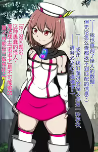 Page 16 of Haigure Hentai Sennou Akuochi!! ~Seigikan no Tsuyou Mahou Shoujo ga Haigure Sennou Sarete Buzama ni Haigure Kaijinka no Shimobe ni Sarechau CG Shuu~ - preview thumbnail
