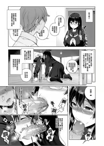 Page 8 of サキュバステードライフ 総集編 - preview thumbnail