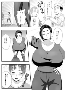 Page 3 of Obasan no Anawa Zenbu Boku no Monodakara - preview thumbnail