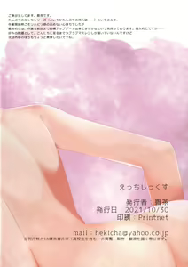 Page 14 of Ecchi Six: Yasashii Mama Len-kun to Yoshi Yoshi Love Love Suru Hon - preview thumbnail