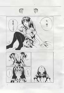 Page 6 of キチゴエ - pixiv - preview thumbnail