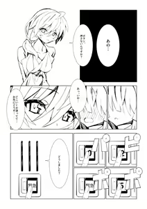 Page 74 of キチゴエ - pixiv - preview thumbnail