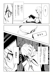 Page 77 of キチゴエ - pixiv - preview thumbnail