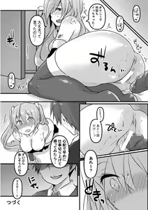 Page 205 of ジョンソン@Ｘ新垢も凍結😭 - pixiv - preview thumbnail
