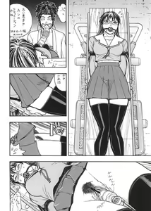 Page 13 of Fighters Giga Comics Round 6 - preview thumbnail