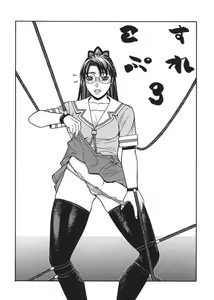 Page 28 of Fighters Giga Comics Round 6 - preview thumbnail
