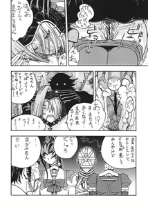 Page 39 of Fighters Giga Comics Round 6 - preview thumbnail