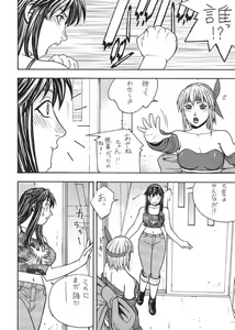 Page 47 of Fighters Giga Comics Round 6 - preview thumbnail