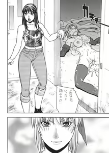 Page 49 of Fighters Giga Comics Round 6 - preview thumbnail