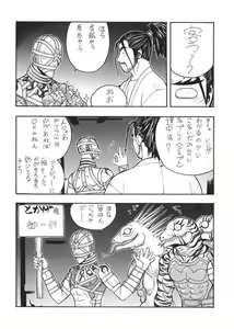 Page 6 of Fighters Giga Comics Round 6 - preview thumbnail