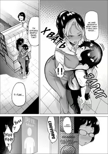 Page 21 of Manbiki Shounen to Part no Hitozuma | Хлопчик-крадій і домогосподарка на півставки - preview thumbnail