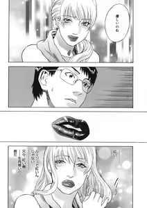Page 115 of DAYBREAK - preview thumbnail