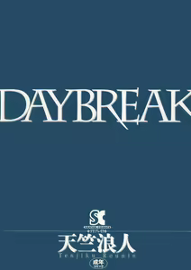 Page 3 of DAYBREAK - preview thumbnail