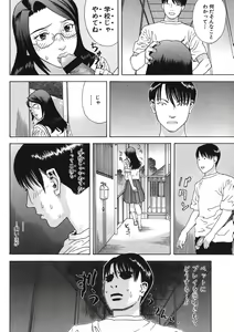 Page 51 of DAYBREAK - preview thumbnail