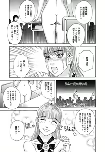 Page 168 of Hime Goyomi - Princess Calendar - preview thumbnail