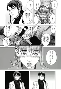 Page 196 of Hime Goyomi - Princess Calendar - preview thumbnail