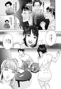 Page 40 of Hime Goyomi - Princess Calendar - preview thumbnail