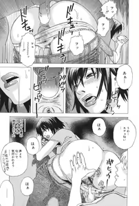 Page 150 of Anata ga Sore wo Nozomu nara - preview thumbnail