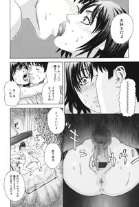 Page 159 of Anata ga Sore wo Nozomu nara - preview thumbnail