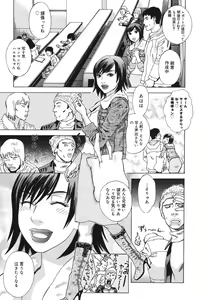 Page 164 of Anata ga Sore wo Nozomu nara - preview thumbnail