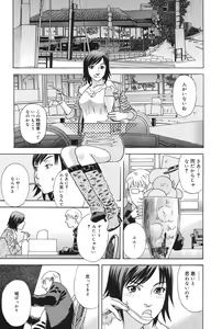 Page 166 of Anata ga Sore wo Nozomu nara - preview thumbnail