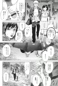 Page 173 of Anata ga Sore wo Nozomu nara - preview thumbnail