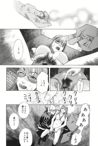 Page 182 of Anata ga Sore wo Nozomu nara - preview thumbnail