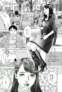 Page 4 of Anata ga Sore wo Nozomu nara - preview thumbnail