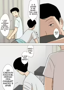 Page 33 of Fubuki-san-chi no Ayano-san Dosukebe Honenuki Massage Hen | Аяно из семьи Каземаки, массаж со стояком - preview thumbnail
