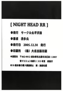 Page 29 of Night Head RR - preview thumbnail