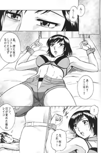 Page 6 of Night Head RR - preview thumbnail