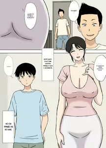 Page 3 of Okaa-san wa Manabu-kun no Iinari Mama | Мама стала послушной мамой Манабу-куна - preview thumbnail