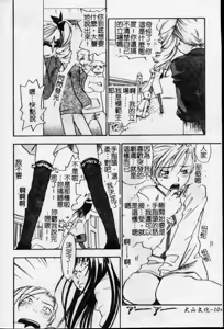 Page 103 of Pink Sniper | 粉紅辣妹狙擊手 - preview thumbnail