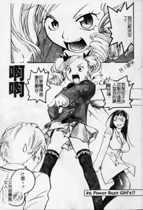 Page 104 of Pink Sniper | 粉紅辣妹狙擊手 - preview thumbnail