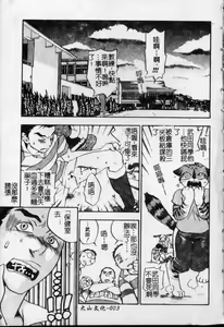 Page 4 of Pink Sniper | 粉紅辣妹狙擊手 - preview thumbnail