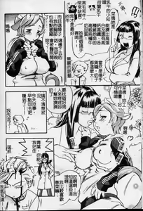 Page 69 of Pink Sniper | 粉紅辣妹狙擊手 - preview thumbnail