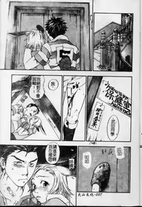 Page 8 of Pink Sniper | 粉紅辣妹狙擊手 - preview thumbnail