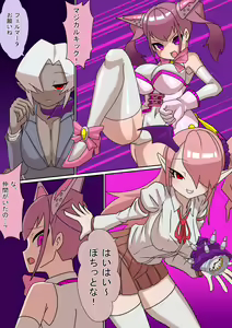 Page 21 of Seigi no Heroine Gakuen Sennyuu - preview thumbnail