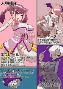 Page 3 of Seigi no Heroine Gakuen Sennyuu - preview thumbnail