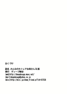 Page 33 of Minna no Cattleya Okaasan - preview thumbnail
